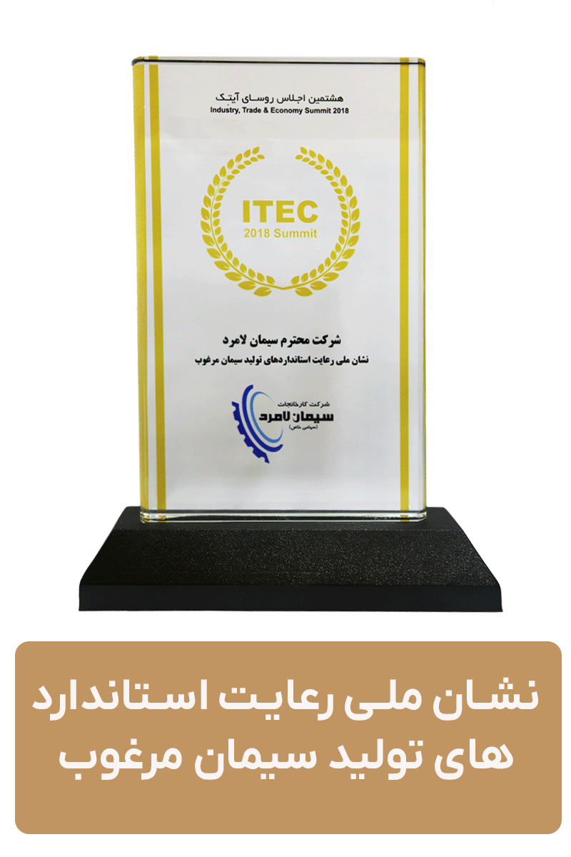 نشان-ملی-جایگاه-شایسته-در-بازا00ر-جهانی-سیمان-در-سال-1396-